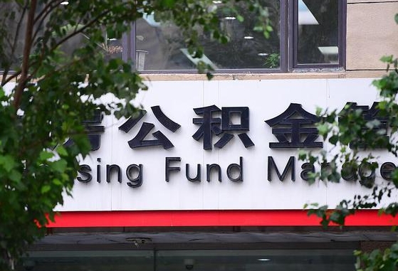 鄄城人公积金离职怎么帮提（住房公积金离职怎么提取钱）
